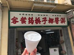 -洪馨椰子