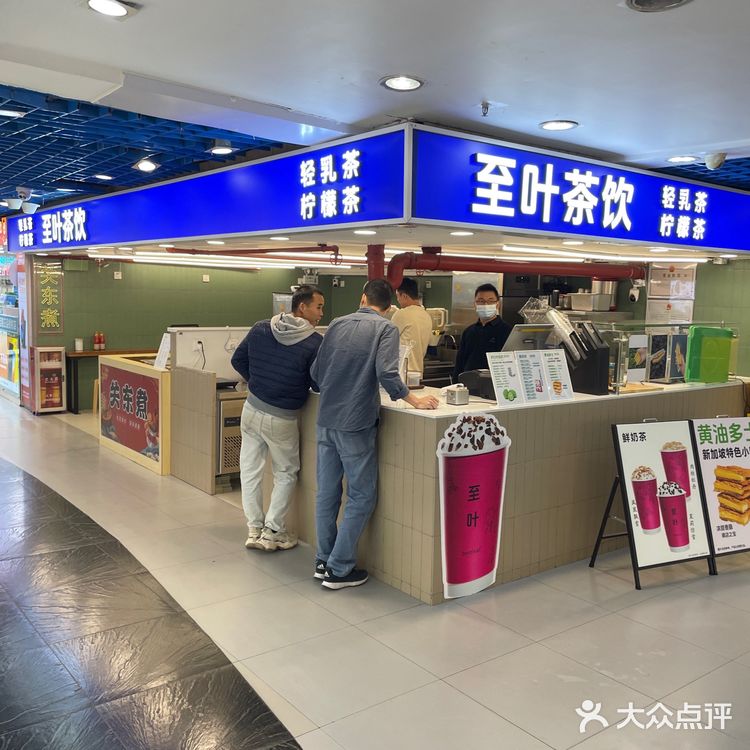 至叶茶饮｜藏在闹市里的新加坡特色小众美食，新鲜现做性价选择