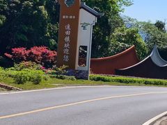 -飞来湖湿地公园