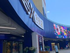 -盒马X会员店(王府井奥莱UP TOWN店)