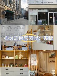 -无漾·美学科技美肤馆