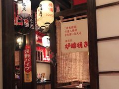 -炉胜·炉端烧·居酒屋