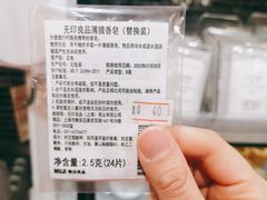 -MUJI无印良品(万达仓山店)