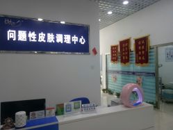 -苗方清颜专业祛痘