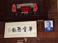 -蔡家宅