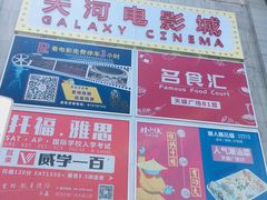 -天娱广场
