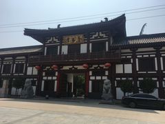 -西安青龙寺遗址景区