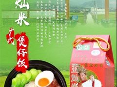 -拿福食府(广大路店)