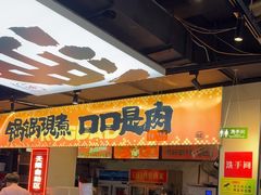 -蛙老爹·蜀香美蛙鱼头(王家湾店)