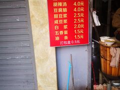 -云南大锅豆浆店