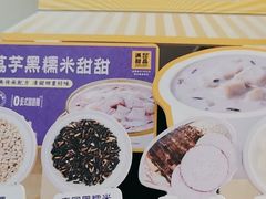 -满记甜品(巴黎春天宝山店)