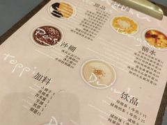 -小团圆糖水铺(襄阳南路店)