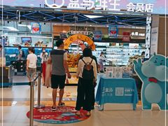 -盒马鲜生(宝地店)