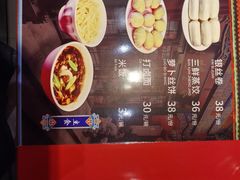 菜单-泰丰楼(前门西大街店)