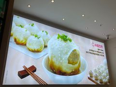 -小杨生煎(香港名都店)