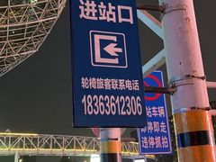 -潍坊站