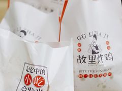 -故里炸鸡(温迪路店)