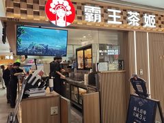 -霸王茶姬(静安大悦城店)