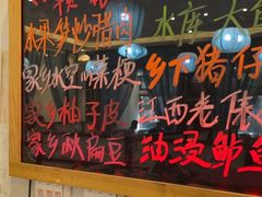 -赣南人家·头牌江西菜(劲松店)