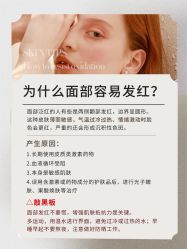 -POCO宝珂丽科技美肤