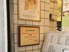 -卞姐蛋饼(陕西南路店)