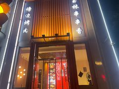 -玉林串串香(大成路店)