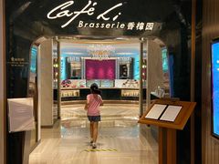 -上海兴国宾馆香樟园西餐厅