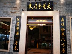 -顺德了能馆(虎门店)