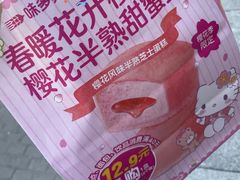 -味多美蛋糕(潘家园店)