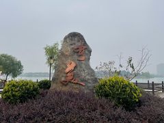 -天屿湖