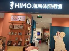 -海馬体照相馆(莘庄维璟印象城店)