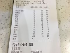 账单-洞子老火锅(青年路店)