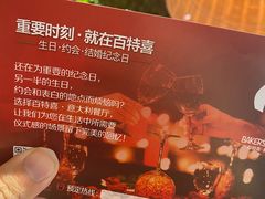 -百特喜·意大利餐厅(八佰伴镇江店)