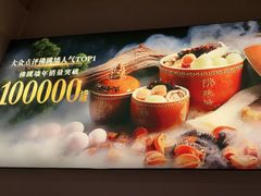 -老福洲·三十年福州味(斗东店)