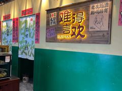 -蜀川川破店·江湖菜·烧烤(北京首店)