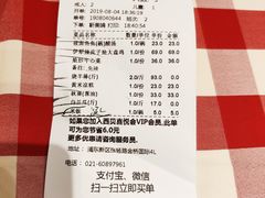 账单-西贝(金桥店)