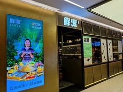-鲜潭蒸汽石锅鱼(五道口购物中心店)