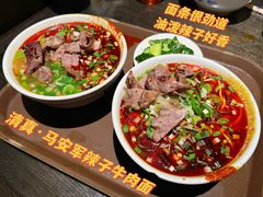 -清真·马安军辣子牛肉面
