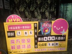 -魔方密室·解谜挑战(静安店)