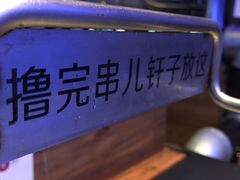 -很久以前羊肉串(打浦路店)