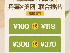 -DANXI丹喜面包·蛋糕(龙腾店)