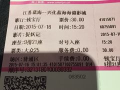 -幸福蓝海国际影城(兴化海德店)
