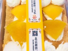 -新侨三宝乐面包店(崇文门店)