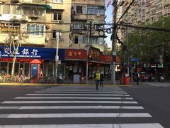-老半斋(福州路店)