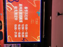 -眉州东坡(博雅店)