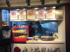 -老上海葱油饼(黄河路店)