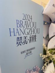 -杭州米兰柏羽医疗美容医院