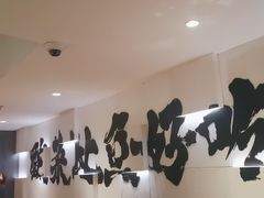 -太二酸菜鱼(SM城市广场店)
