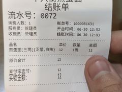-华兴街煎蛋面(总店)