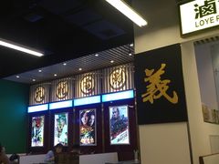 -七爷清汤腩·港式餐厅(金狮广场店)